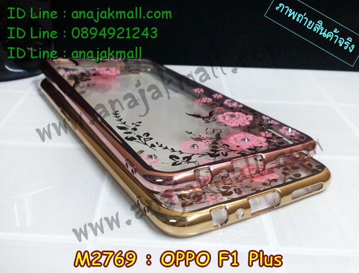 เคส OPPO f1 plus,รับสกรีนเคสฝาพับออปโป f1 plus,สกรีนเคสการ์ตูนออปโป f1 plus,รับพิมพ์ลายเคส OPPO f1 plus,เคสหนัง OPPO f1 plus,เคสไดอารี่ OPPO f1 plus,เคสพิมพ์ลาย OPPO f1 plus,บัมเปอร์เคสออปโป f1 plus,กรอบโลหะลายการ์ตูนออปโป f1 plus,สั่งสกรีนเคส OPPO f1 plus,เคสฝาพับ OPPO f1 plus,เคสโรบอท OPPO f1 plus,เคสซิลิโคนฟิล์มสี OPPO f1 plus,เคสสกรีนลาย OPPO f1 plus,เคสยาง OPPO f1 plus,เคสซิลิโคนพิมพ์ลาย OPPO f1 plus,สั่งทำการ์ตูนเคสออปโป f1 plus,สกรีนเคส 3 มิติ ออปโป f1 plus,เคสแข็งพิมพ์ลาย OPPO f1 plus,เคสบั้มเปอร์ OPPO f1 plus,เคสประกอบ OPPO f1 plus,ซองหนัง OPPO f1 plus,เคสลาย 3D oppo f1 plus,ซองหนังออปโป f1 plus,เคสหนังการ์ตูนออปโป f1 plus,เคสอลูมิเนียมออปโป f1 plus,เคสกันกระแทก OPPO f1 plus,เคสสะพายออปโป f1 plus,เคสกระจกออปโป f1 plus,เคสหนังฝาพับ oppo f1 plus,เคสนิ่มสกรีนลาย OPPO f1 plus,เคสแข็ง 3 มิติ oppo f1 plus,กรอบ oppo f1 plus,ซองหนังลายการ์ตูน OPPO f1 plus,เคสปั้มเปอร์ OPPO f1 plus,เคสประกบ OPPO f1 plus,เคสสกรีน 3 มิติ oppo f1 plus,เคสลาย 3D oppo f1 plus,ฝาพับกระจกเงาออปโป f1 plus,เคสประกบปั้มเปอร์ OPPO f1 plus,กรอบบัมเปอร์เคสออปโป f1 plus,เคส 2 ชั้น กันกระแทก OPPO f1 plus,เคสโรบอทกันกระแทก OPPO f1 plus,บัมเปอร์อลูมิเนียมออปโป f1 plus,เคสกรอบบัมเปอร์ออปโป f1 plus,เคสบัมเปอร์สกรีนลาย OPPO f1 plus,เคสแต่งเพชรคริสตัลออปโป f1 plus,สั่งพิมพ์เคสลายการ์ตูน OPPO f1 plus,เคสตัวการ์ตูน OPPO f1 plus,เคสฝาพับประดับ OPPO f1 plus,เคสหนังประดับ OPPO f1 plus,เคสฝาพับแต่งเพชร OPPO f1 plus,เคสโลหะขอบอลูมิเนียมออปโป f1 plus,เคสสายสะพาย OPPO f1 plus,เคสคริสตัล OPPO f1 plus,เคสแต่งเพชร OPPO f1 plus,เคสแต่งคริสตัล OPPO f1 plus,เคสแข็งแต่งเพชร OPPO f1 plus,เคสขวดน้ำหอม OPPO f1 plus,กรอบโลหะ OPPO f1 plus,เคสขอบอลูมิเนียม OPPO f1 plus,เคสหูกระต่าย OPPO f1 plus,เคสห้อยคอ OPPO f1 plus